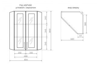 Шкаф с зеркальной вставкой Style Line Эко Стандарт 45 ЛС-00002331 угловой белый